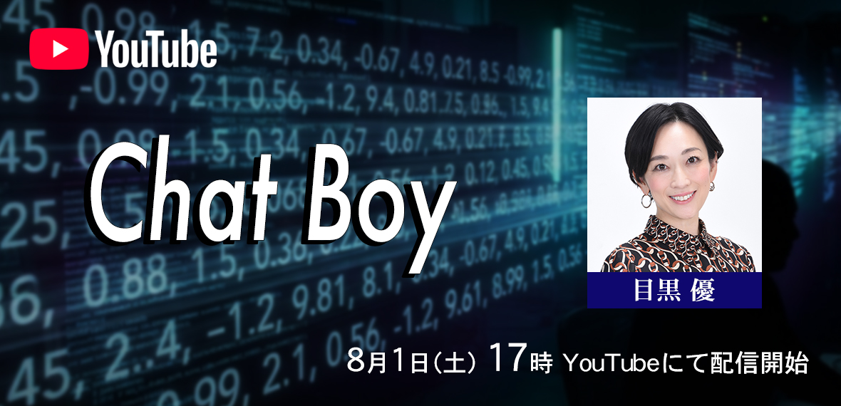 Chat Boy